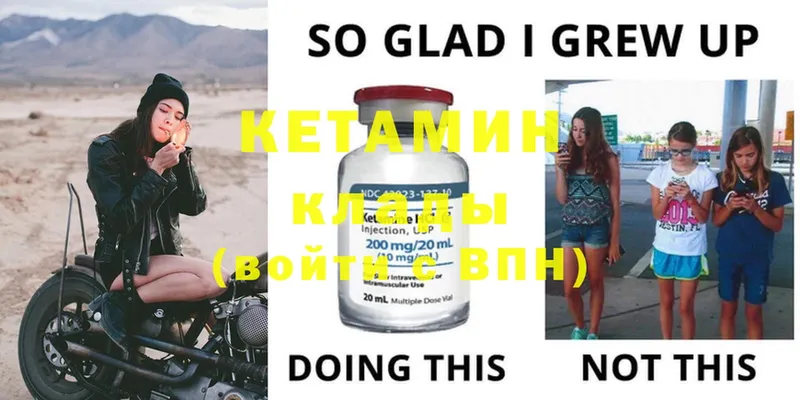 КЕТАМИН ketamine  Струнино 