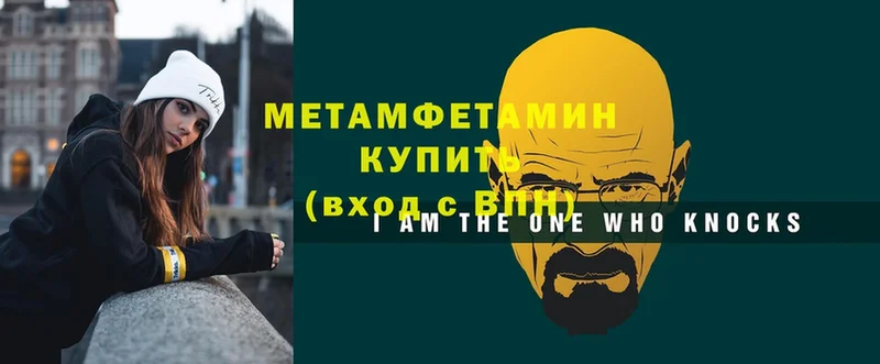 МЕТАМФЕТАМИН витя  Струнино 